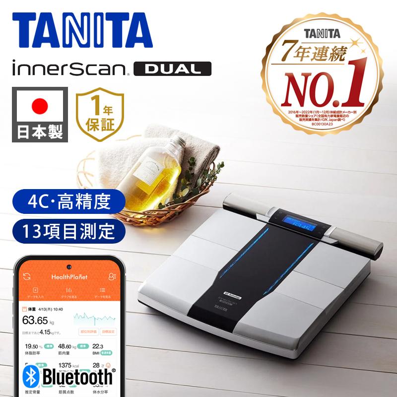 TANITA タニタ インナースキャン デュアル 体組成計 RD-804L TANITA タニタ インナースキャン デュアル 体組成計 RD-804L