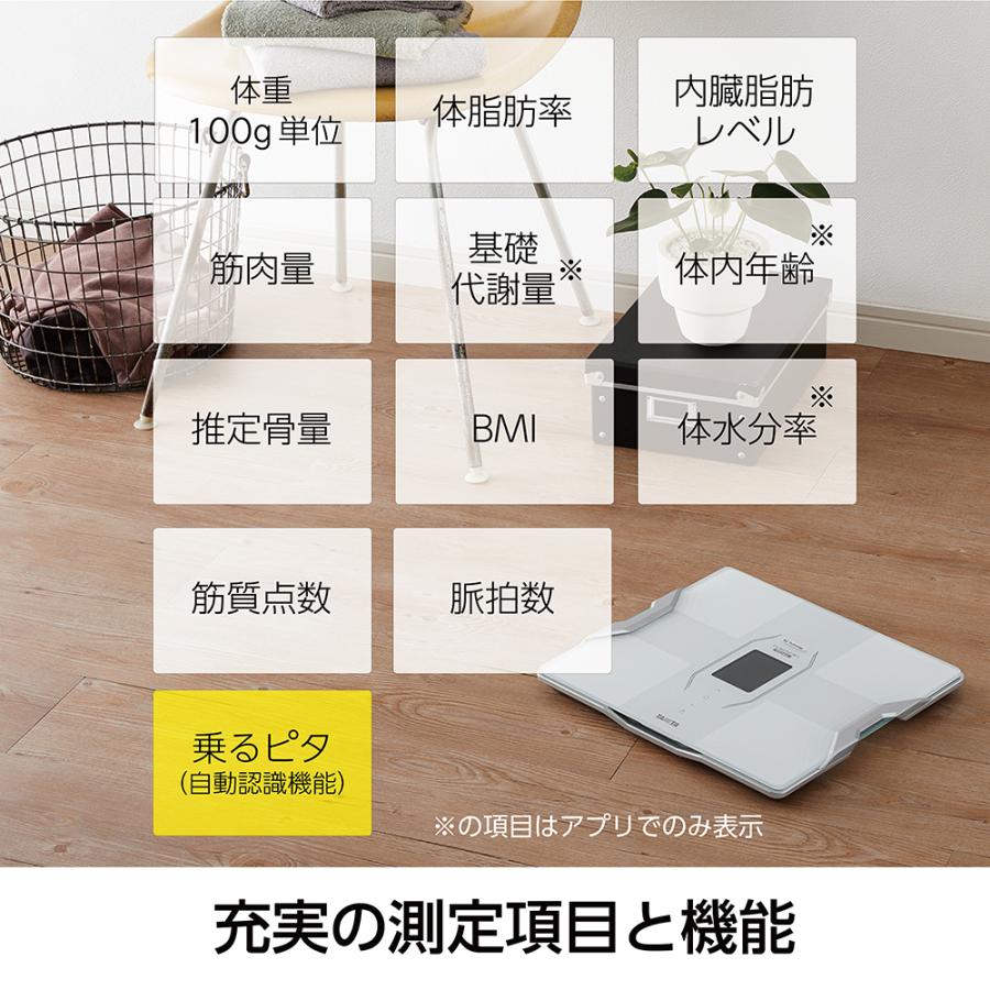 タニタ 体組成計 インナースキャン デュアル RD-914L | スマホ 対応
