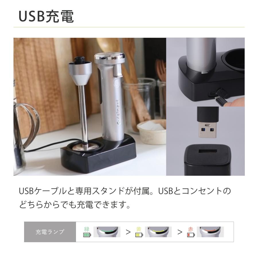 クイジナート コードレス 充電式 ハンドブレンダー ハンド クイジナート コードレス 充電式 ハンドブレンダー ハンド