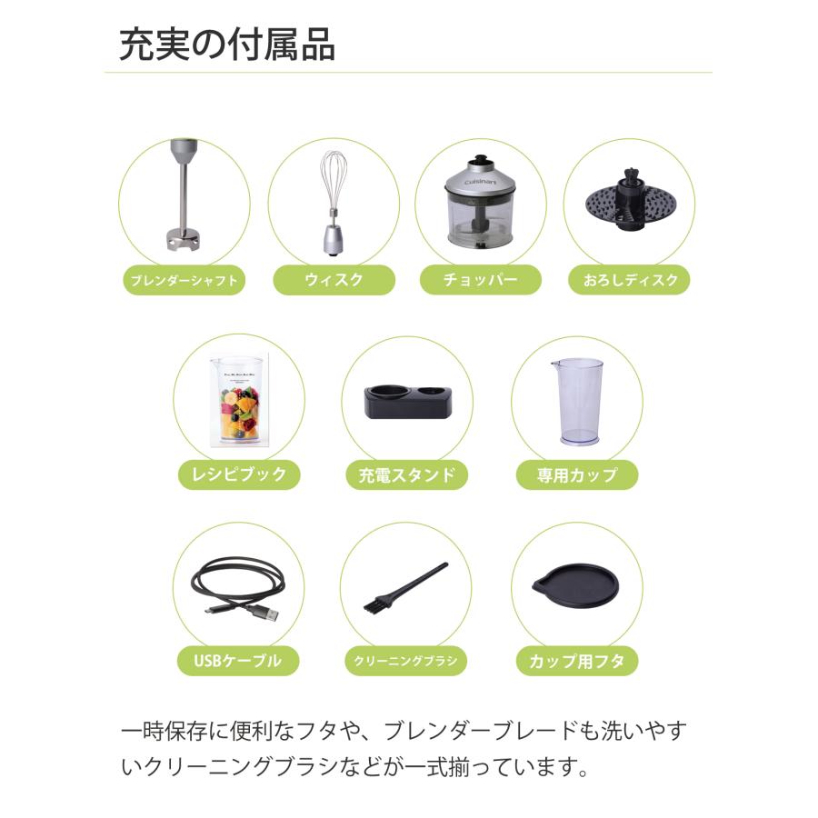 クイジナート（Cuisinart） コードレス ハンドブレンダー RHB-1070J