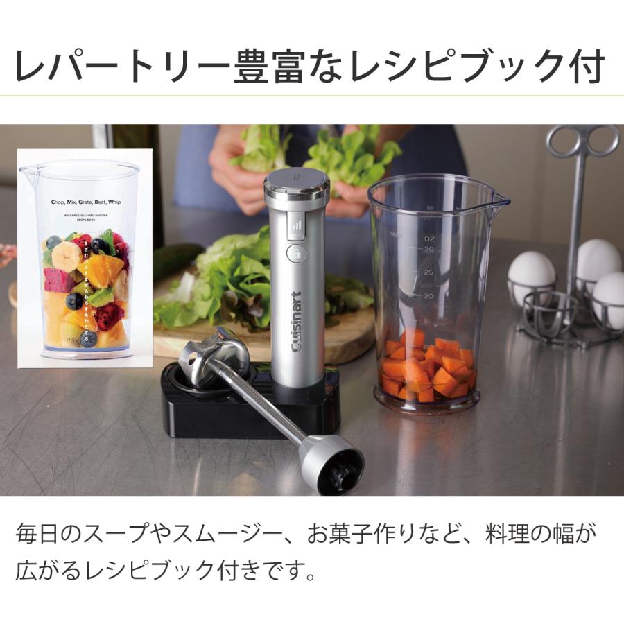 クイジナート コードレス 充電式 ハンドブレンダー ハンド クイジナート コードレス 充電式 ハンドブレンダー ハンド