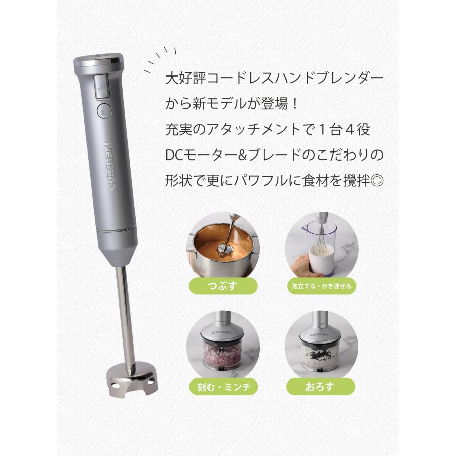クイジナート コードレス 充電式 ハンドブレンダー ハンド クイジナート コードレス 充電式 ハンドブレンダー ハンド