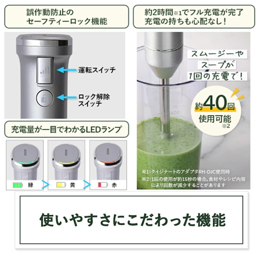 クイジナート（Cuisinart） コードレス充電式ハンドブレンダー RHB