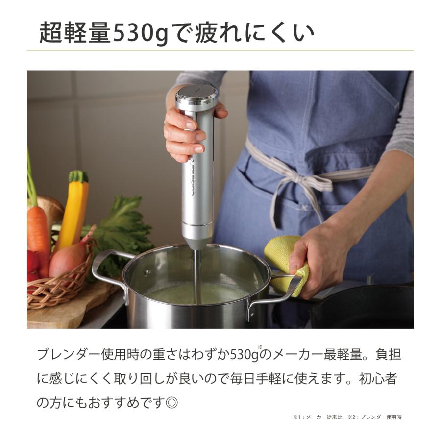 クイジナート（Cuisinart） コードレスハンドブレンダー 充電式 ハイ