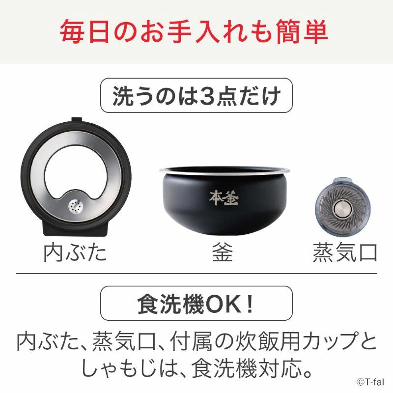 T-fal 炊飯器 RK182J0 5.5合 食洗機対応　THE RICE T-fal（ティファール） ザ・ライス 遠赤外線IH炊飯器エッセンシャル