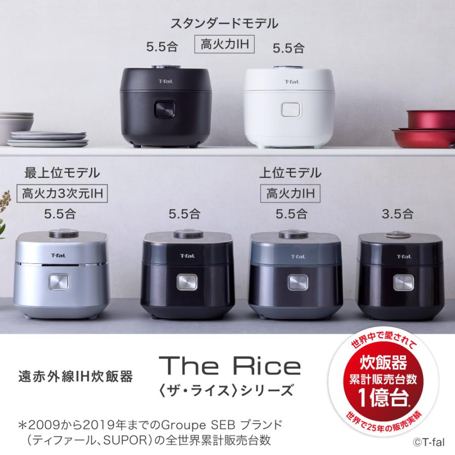 T-fal ティファール ザ・ライス 遠赤外線 IH炊飯器