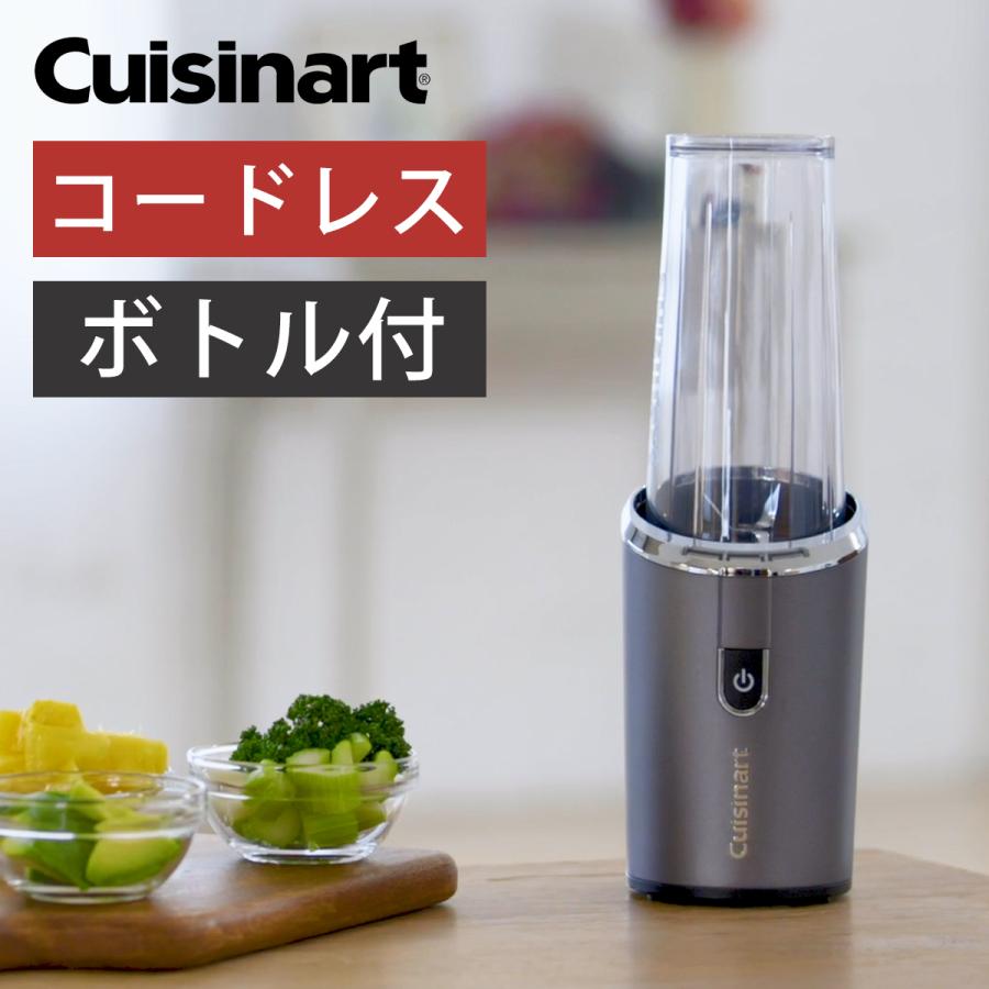 Cuisinart コードレス　パーソナルブレンダー 楽天市場】【特典付】Cuisinart コードレス充電式パーソナル