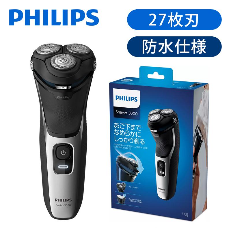 フィリップス 電動シェーバー 髭剃り 電気シェーバー 父の日 プレゼント Philips メンズ S3132 51 S3132 便利雑貨のcoconial ココニアル 通販 Yahoo ショッピング