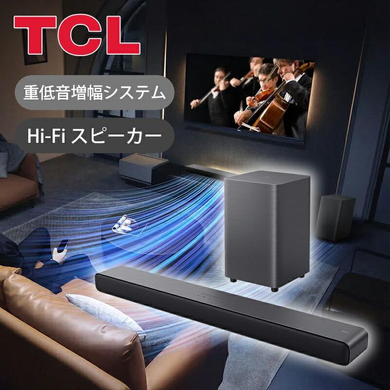 サブウーファー サラウンドスピーカー TCL S522W 新品、未使用、未開封 TCLサウンドバー-ワイヤレスサブウーファー付き-S522Wシリーズ-TCLジャパン
