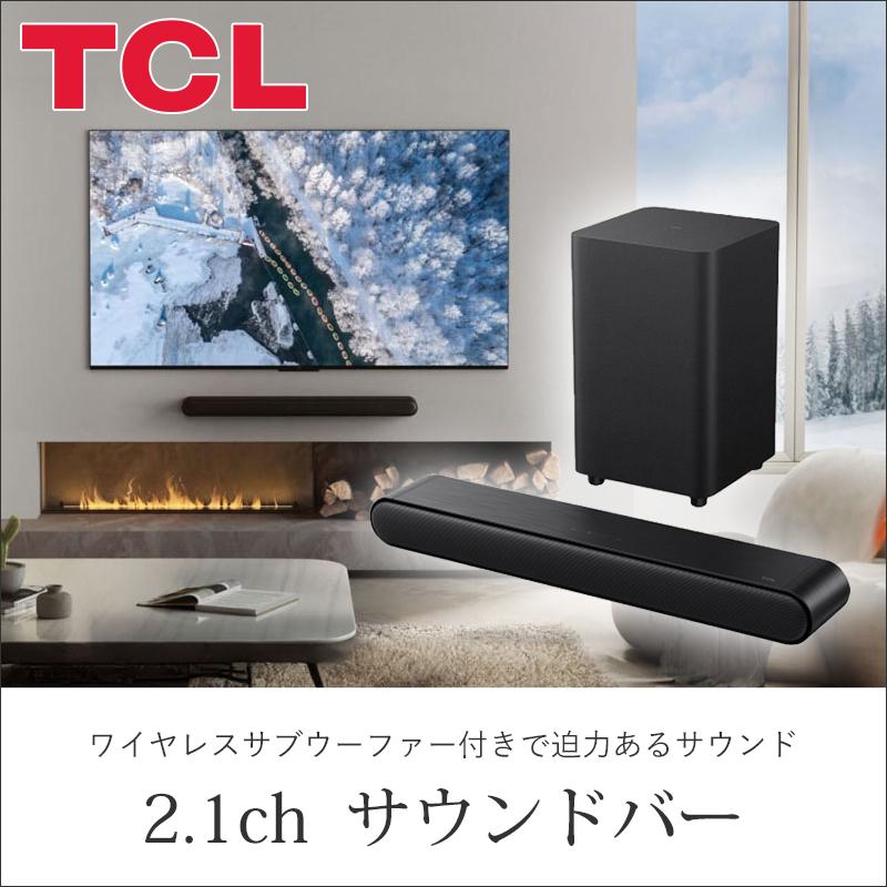 TCL サウンドバー+サブウーファー ワイヤレススピーカー | 2.1ch