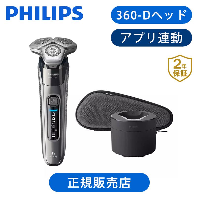 フィリップス フィリップスS9000シリーズ ダーククローム 電気 