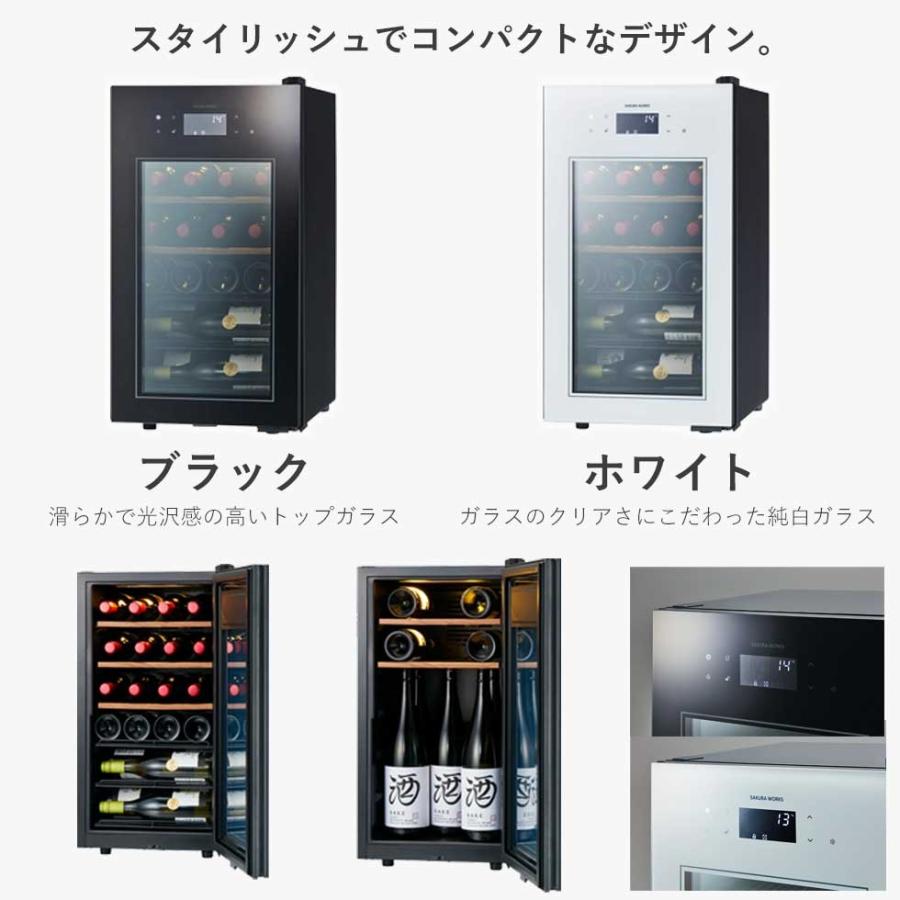 ZERO Advance さくら製作所 SA22 ワインセラー ワイン22本 右開き 静音