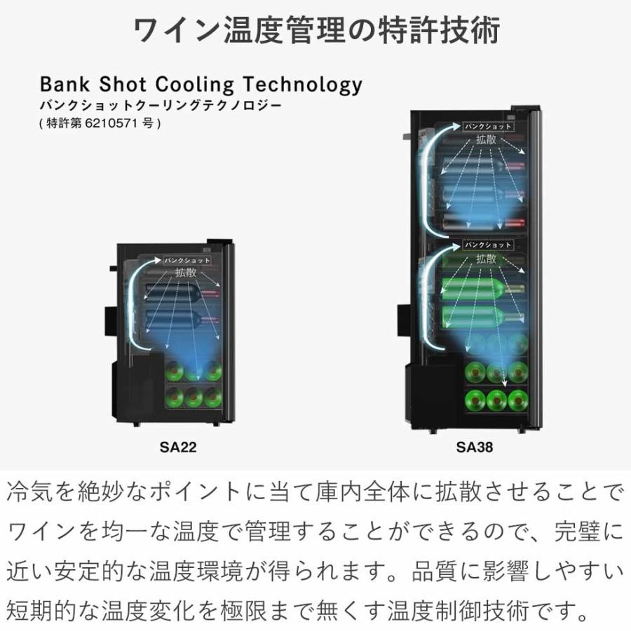 さくら製作所 ZERO Advance SA22 ワインセラー ワイン22本 右開き 静音 3重ガラスドア ブラック 正規品 日本酒 保存 保管 お酒 ドリンクストッカー ||||||||||の画像