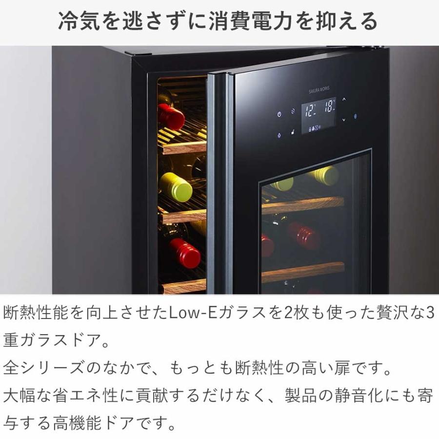 ZERO Advance さくら製作所 SA22 ワインセラー ワイン22本 右