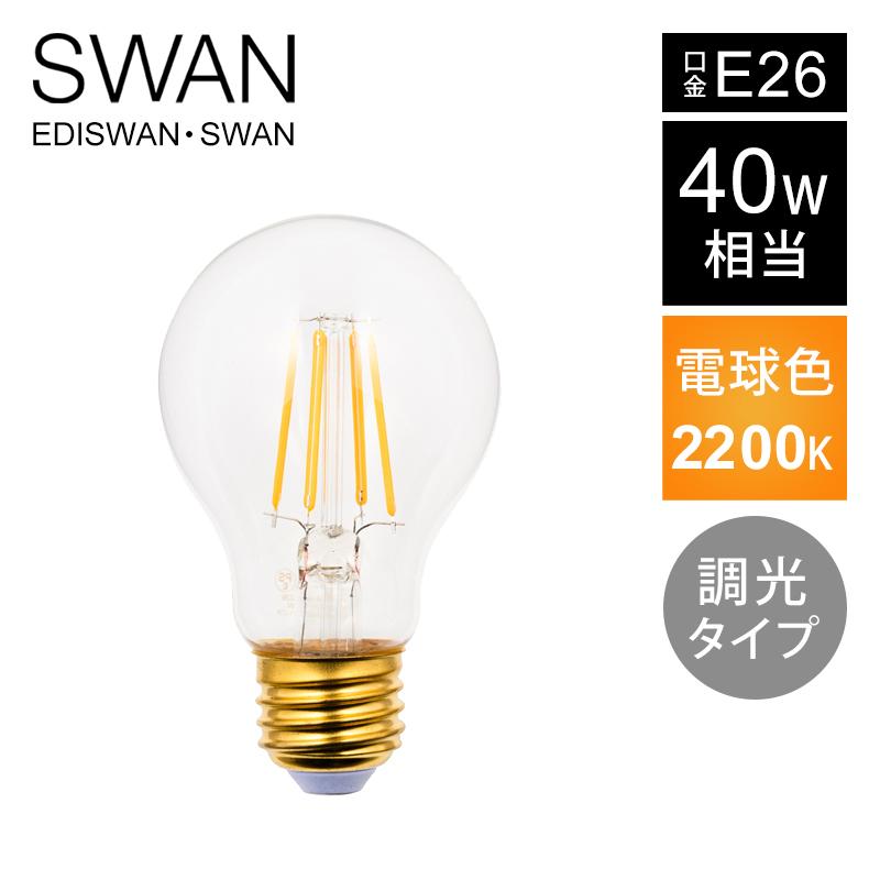 スワン電器 SWAN LED電球 フィラメント電球 40W相当 SWB-LDA4L-A60-22B