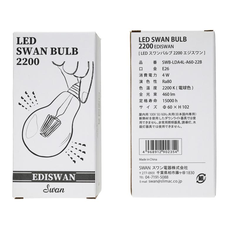 スワン電器 SWAN LED電球 フィラメント電球 40W相当 SWB-LDA4L-A60-22B