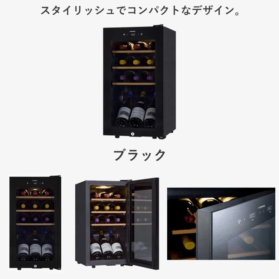 FURNIEL さくら製作所 (ファニエル) ワインセラー 52L ワイン12本収納