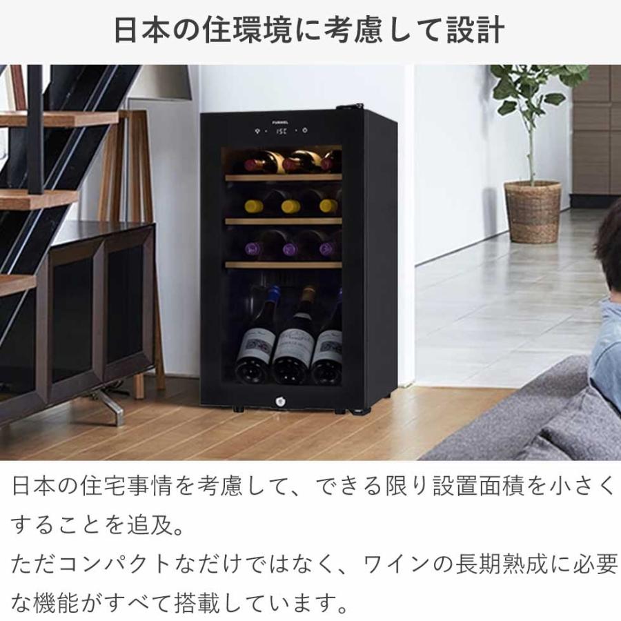 FURNIEL さくら製作所 (ファニエル) ワインセラー 52L ワイン12本収納
