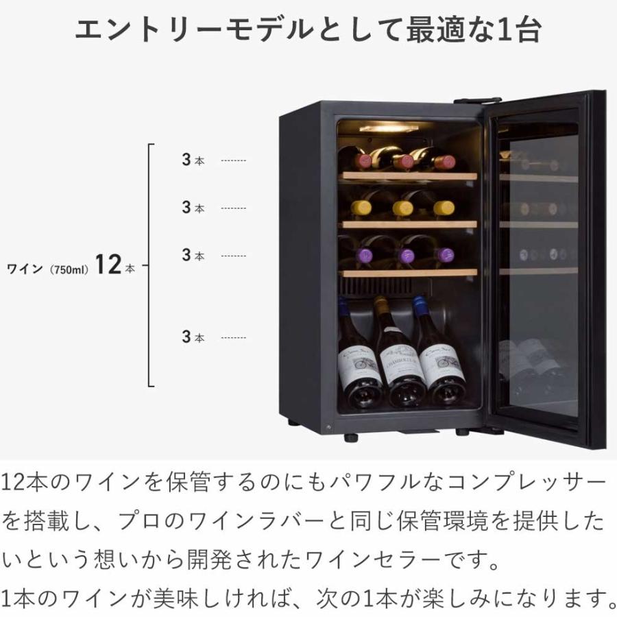 FURNIEL さくら製作所 (ファニエル) ワインセラー 52L ワイン12本収納