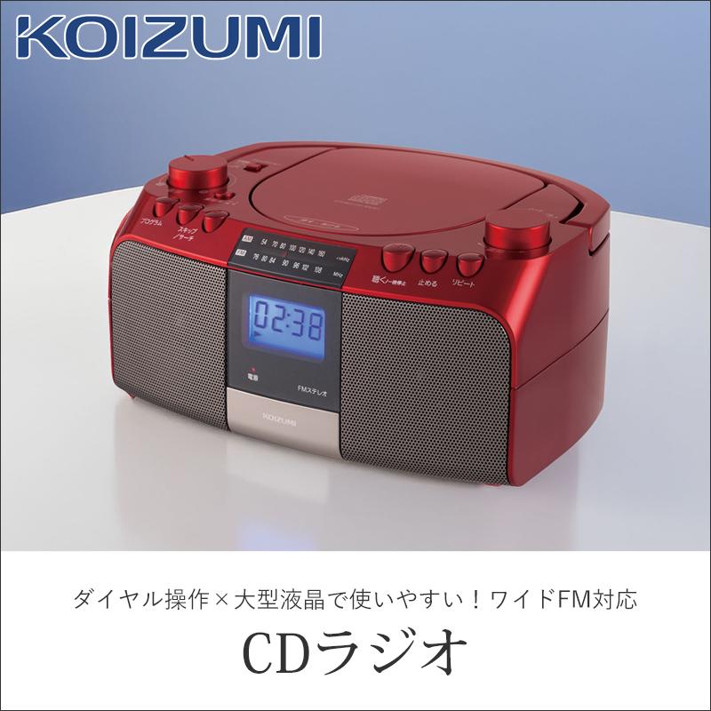 KOIZUMI コイズミ CDラジオ レッド CDプレーヤー カセット KOIZUMI コイズミ CDラジオ レッド CDプレーヤー カセット