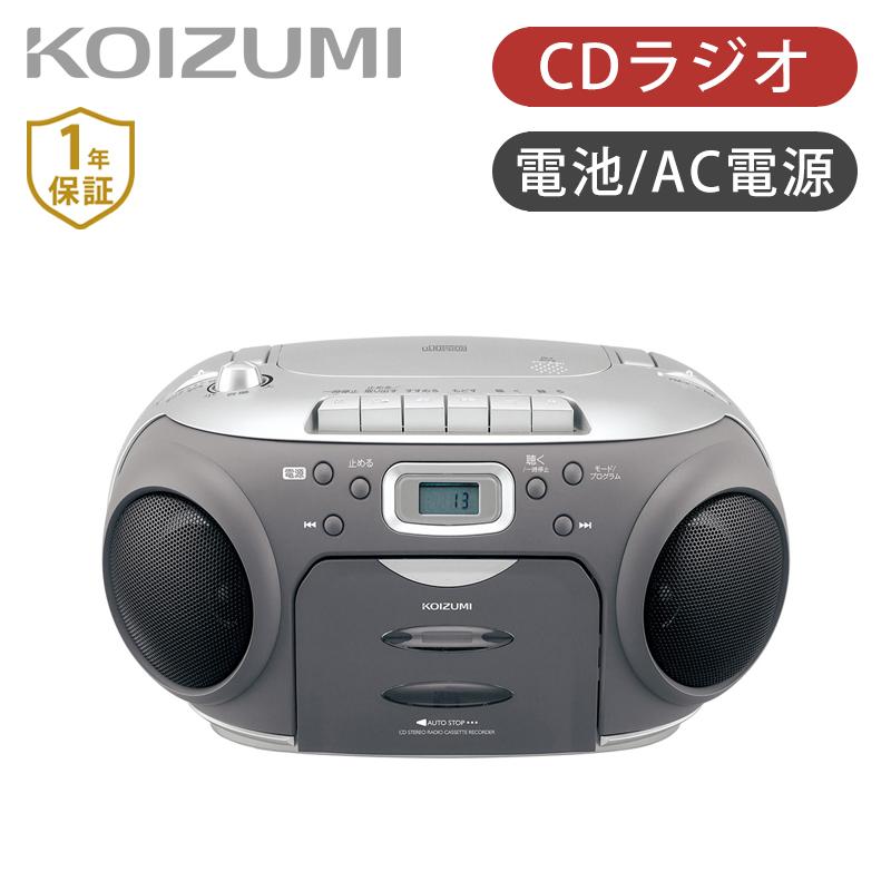 コイズミ ステレオ CDラジカセ SAD-4944 | ラジカセ CD ラジオ AM FM ワイドFM カセットプレーヤー プレイヤー SAD4944S||｜coconial｜02