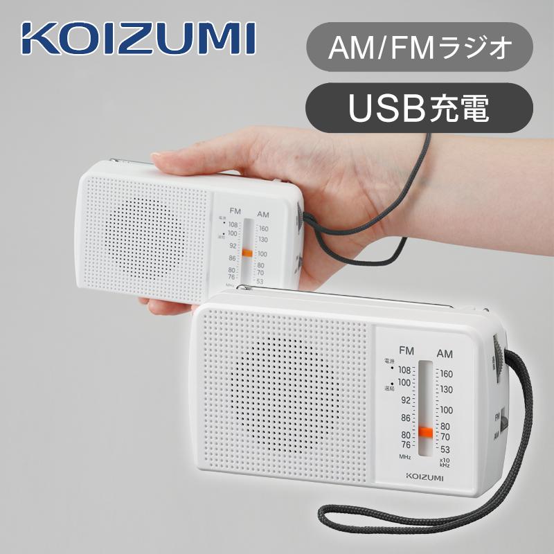 コイズミ SAD-7223 ホームラジオ　（新品・未使用）① Amazon.co.jp: コイズミ ホームラジオ AM/FM ワイドFM対応 大型