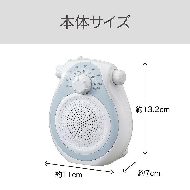 KOIZUMI（コイズミ） お風呂ラジオ シャワーラジオ | 小泉成器 | 入浴