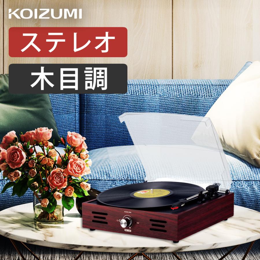 コイズミ レコードプレーヤー Sad9804 ステレオ スピーカー内臓 れこーど プレイヤー インテリア おしゃれ Koizumi プレゼント 祖父 敬老の日 Sad9804m 便利雑貨のcoconial ココニアル 通販 Paypayモール