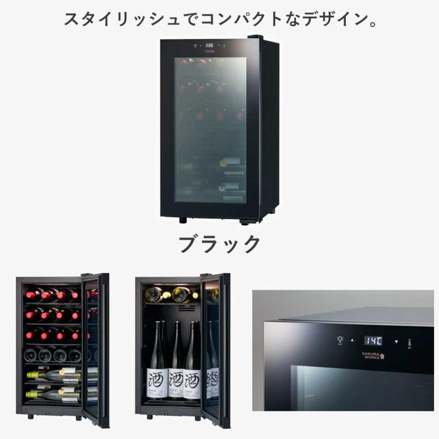 ZERO CLASS さくら製作所 ワインセラー コンパクト Smart SB-22
