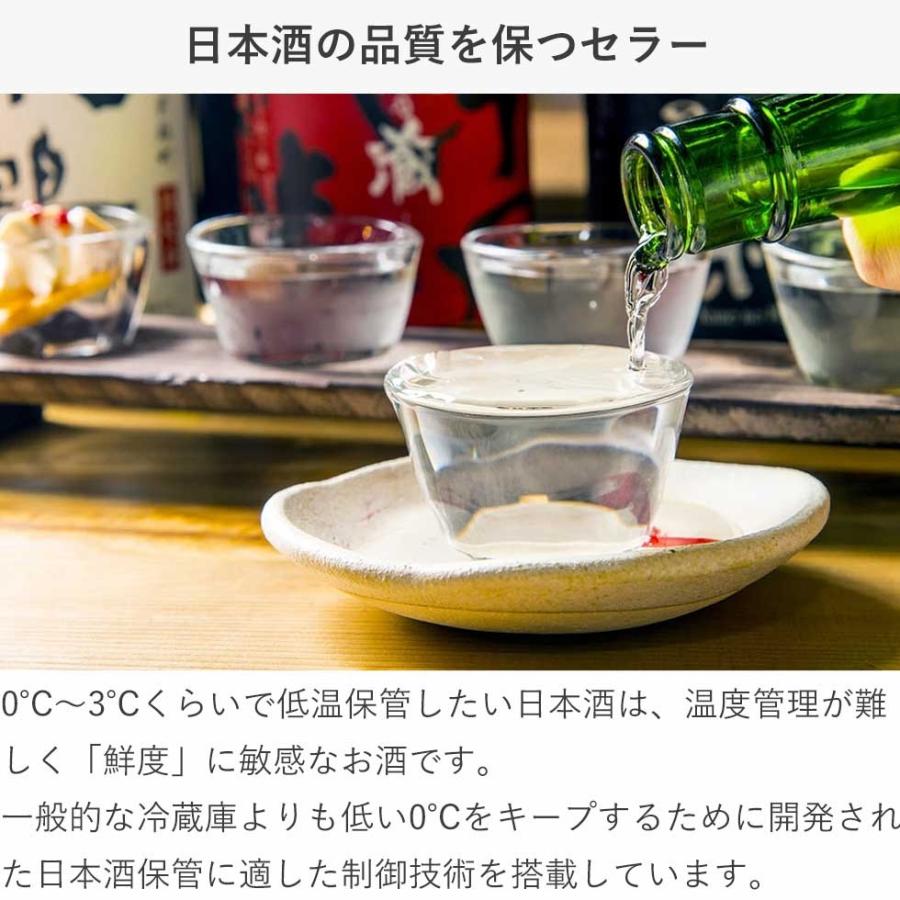 ZERO CLASS さくら製作所 ワインセラー コンパクト Smart SB-22 正規品