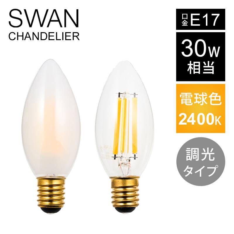 スワン電器 SWAN LED電球 フィラメント電球 30W相当 | SWB-LDC3L-C35