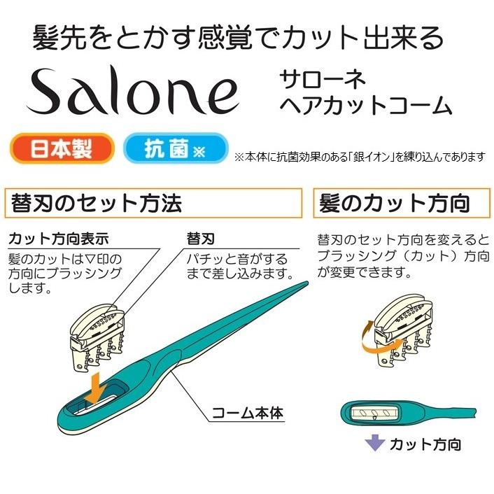 サローネ ヘアカットコーム Salone 正規品 散髪 カット 子供 家族 バリカン セルフカット 梳き スキ刈り Sckzm02g Sckzm02g 便利雑貨のcoconial ココニアル 通販 Yahoo ショッピング