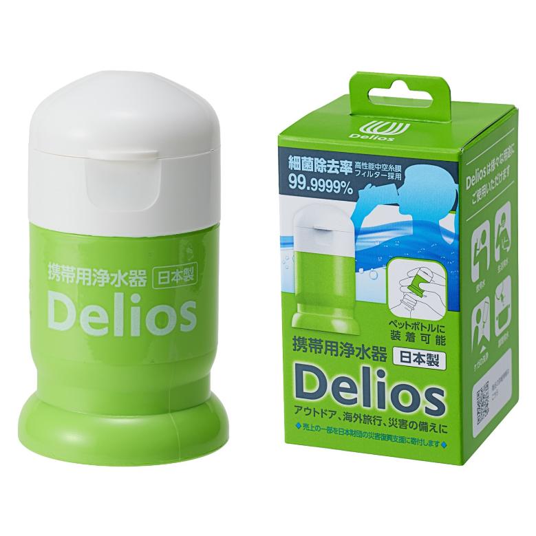 デリオス 携帯型浄水器 携帯用浄水器 細菌除去 持ち運び 防災 災害