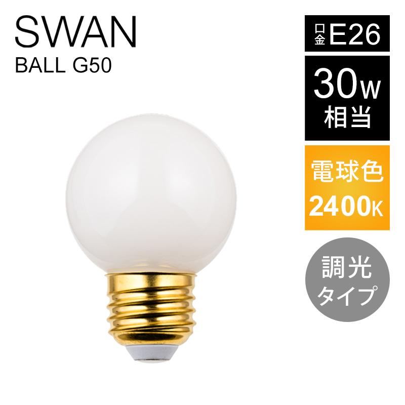 スワン電器 SWAN LED電球 フィラメント電球 30W相当 | SWB-LDG4L-G50LW