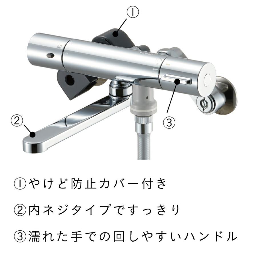 SANEI サンエイ 浴室用 サーモシャワー混合栓 レイニー手元ストップ