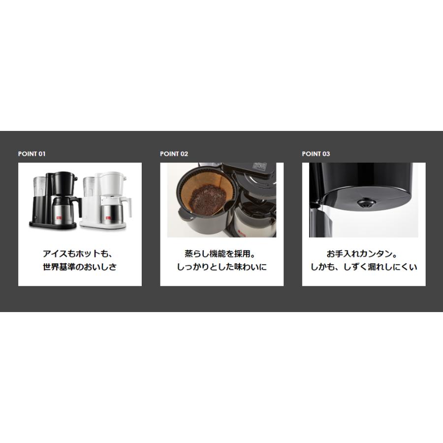 Melitta メリタ コーヒーメーカー オルフィ プラス 2〜5杯用 Melitta メリタ コーヒーメーカー オルフィ プラス 2〜5杯用