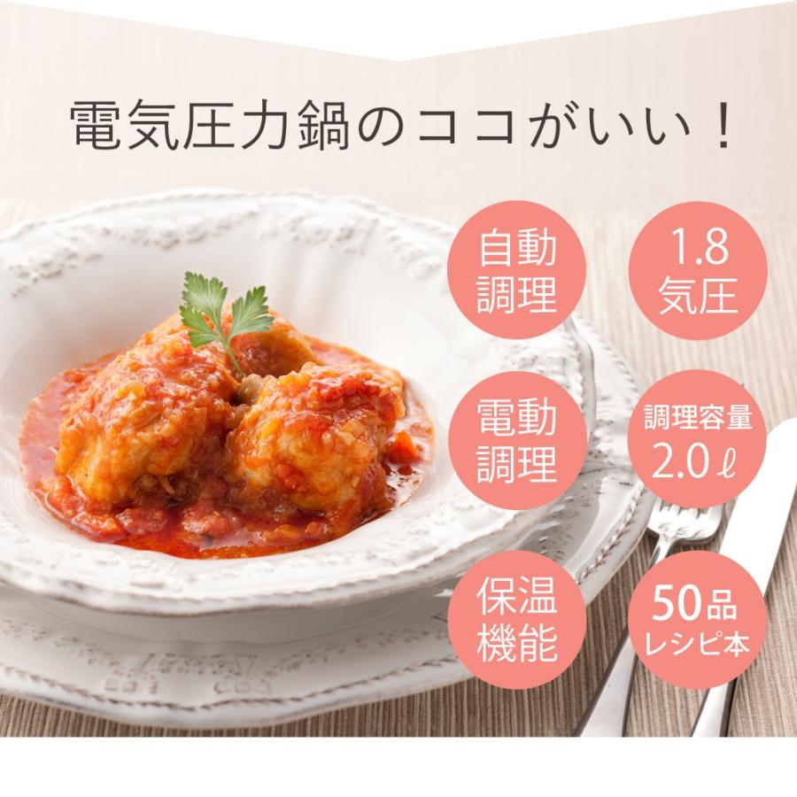 【新品未開封】リブセトラ 電気圧力鍋 LPC-T20/W ホワイト アルコレ リブセトラ 電気圧力鍋 2L 自動 LPC-T20/W ホワイト 正規品