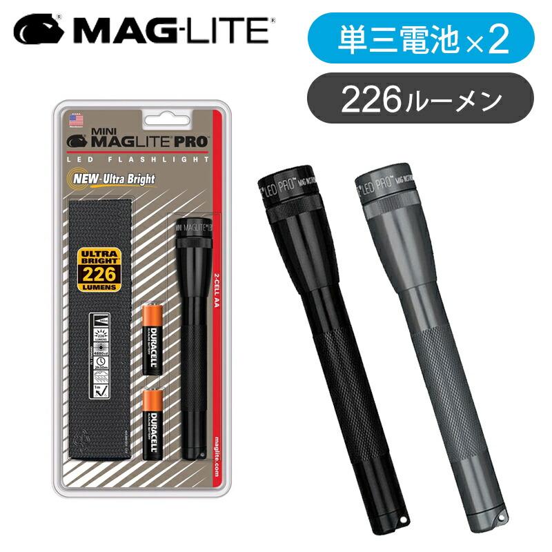 ミニマグライト 2AA (単三2本) LED Pro MINI MAGLIGHT PRO ハンド