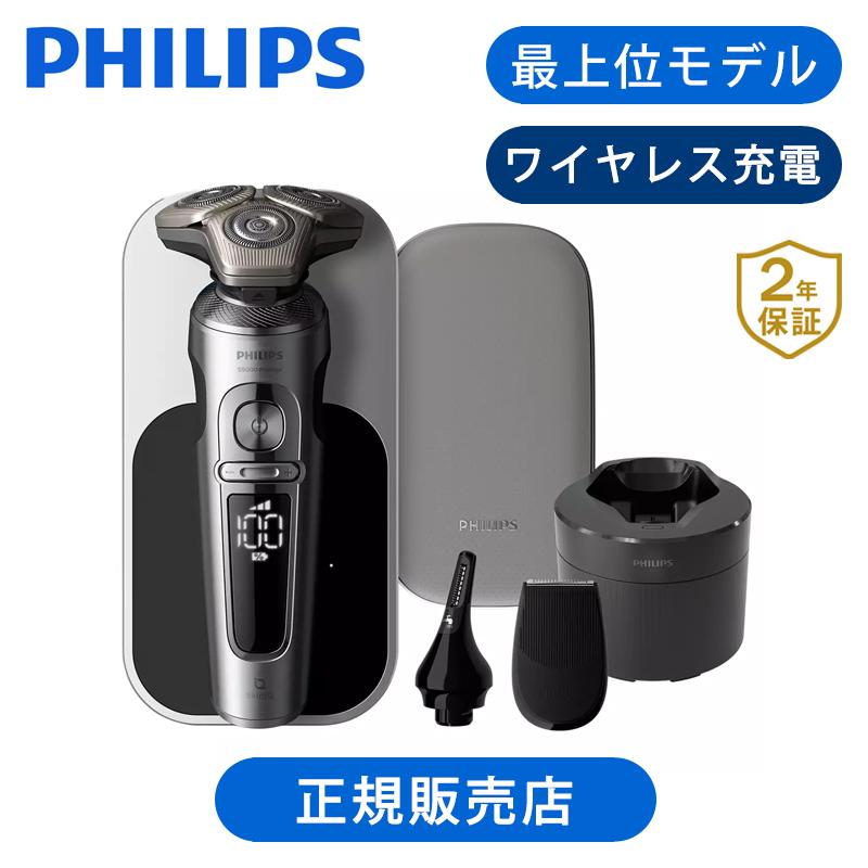 フィリップス 9000シリーズ プレステージ 髭剃り 電動シェーバー 電気