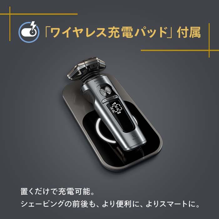 フィリップス 9000シリーズ プレステージ 髭剃り 電動シェーバー 電気 