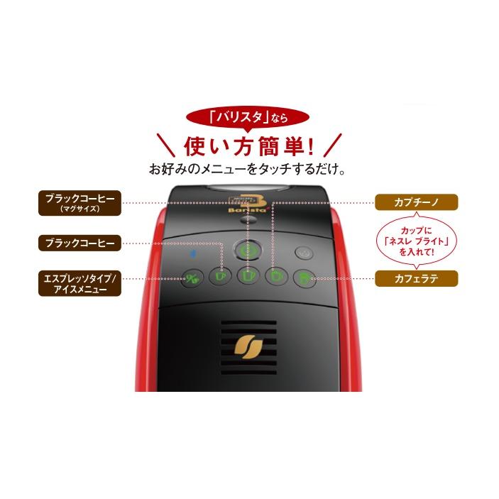 ネスカフェ ゴールドブレンド バリスタ 50 フィフティ(fifty ネスカフェ ゴールドブレンド バリスタ 50 フィフティ(fifty