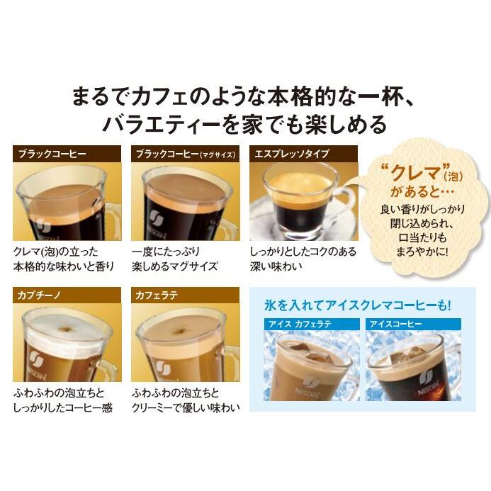 ネスカフェ ゴールドブレンド バリスタ 50 フィフティ(fifty ネスカフェ ゴールドブレンド バリスタ 50 フィフティ(fifty