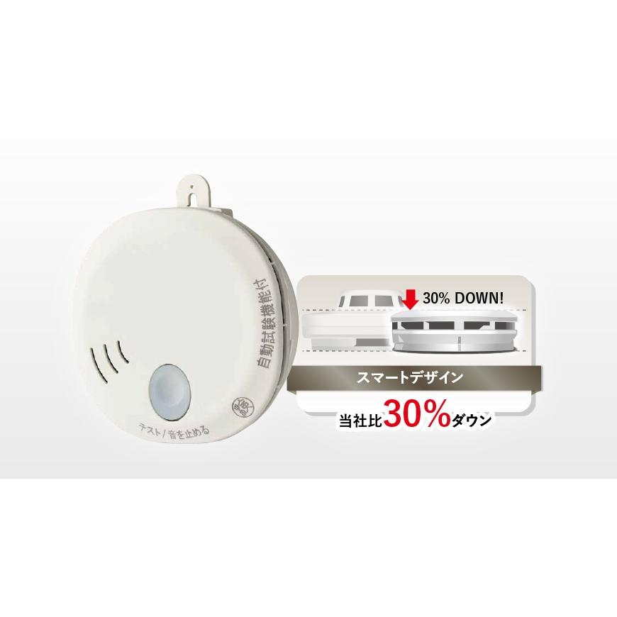 ホーチキ 住宅用火災警報器（ハイガード）煙式 SS-2LT-10HCC