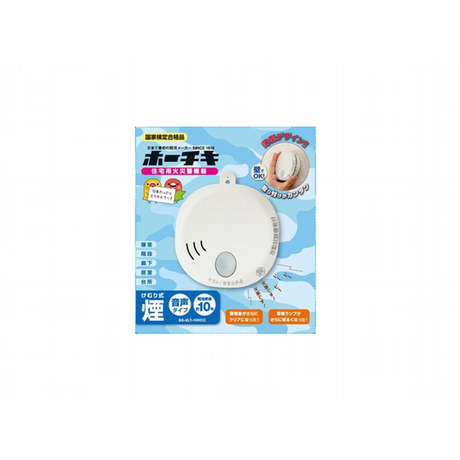 ホーチキ（HOCHIKI） 住宅用火災警報器（ハイガード）煙式 SS-2LT