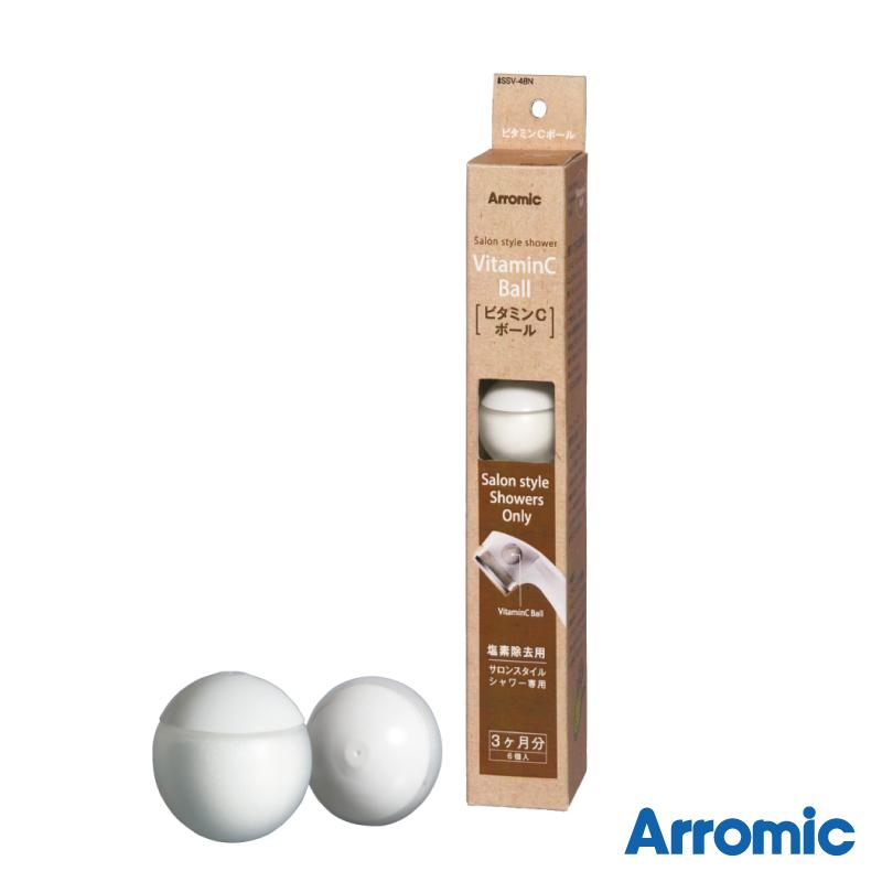 Arromic（アラミック） サロンスタイルシャワー専用 ビタミンCボール