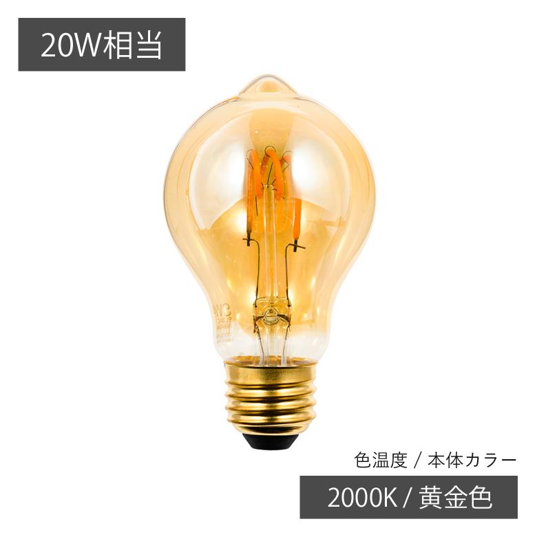 スワン電器 SWAN LED電球 フィラメント電球 20W相当 | SWB-A064L LED