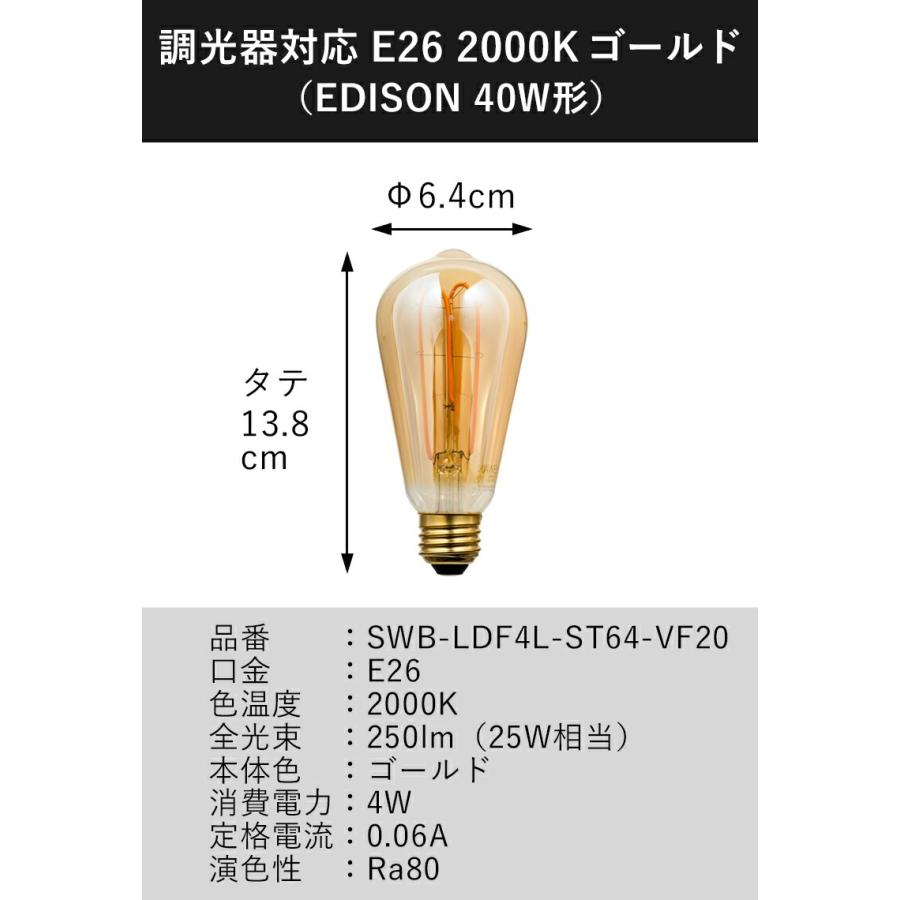 スワン電器 SWAN LED フィラメント電球 25W相当 | SWB-LDF4L-ST64-VF20