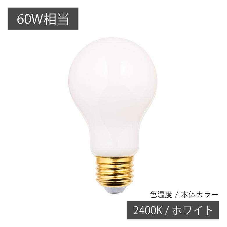 スワン電器 SWAN LED電球 フィラメント電球 60W相当 | SWB-LDA6L