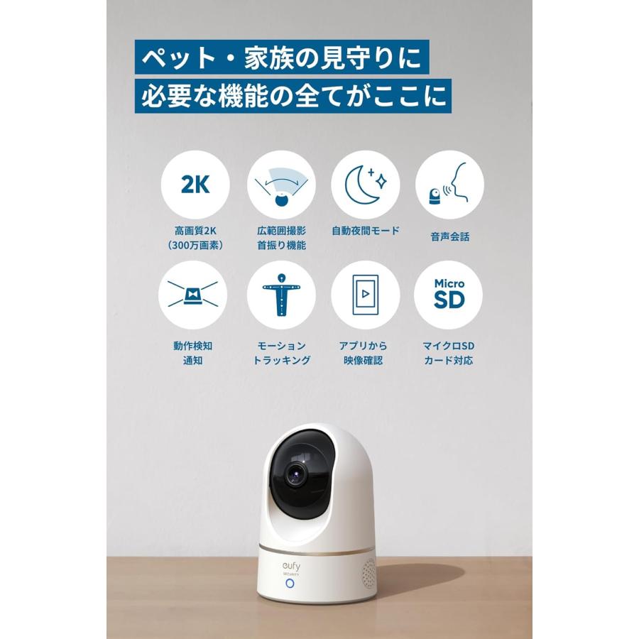 Eufy（Anker） [在庫処分]アンカー Eufy Indoor Cam 2K Pan & Tilt