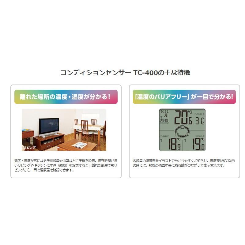 TANITA（タニタ） コンディショニングセンサー 温湿度計 TC-400 | 送料